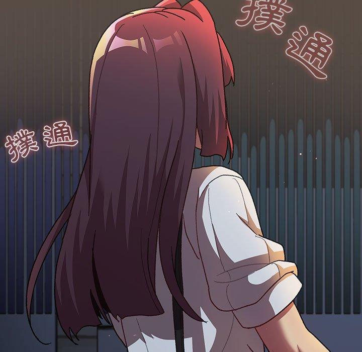 分組換換愛 第 41 話 第25页