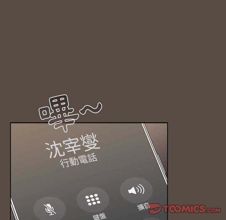 分組換換愛 第 41 話 第27页