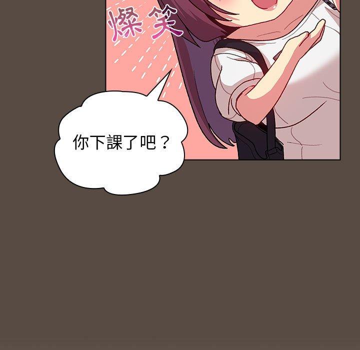分組換換愛 第 41 話 第29页