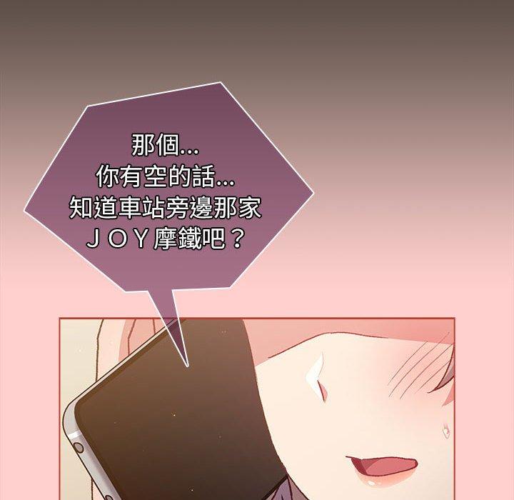 分組換換愛 第 41 話 第30页