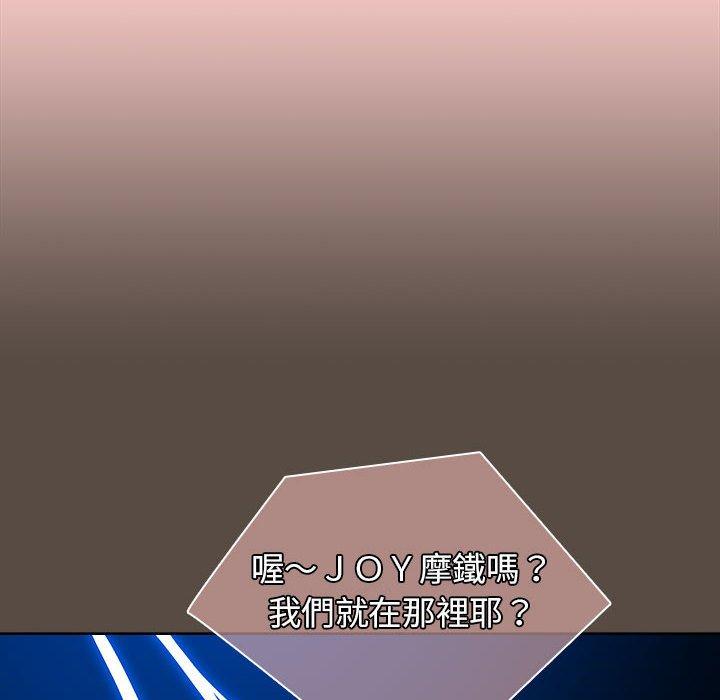 分組換換愛 第 41 話 第32页