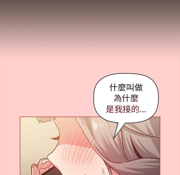 分組換換愛 第 41 話 第36页