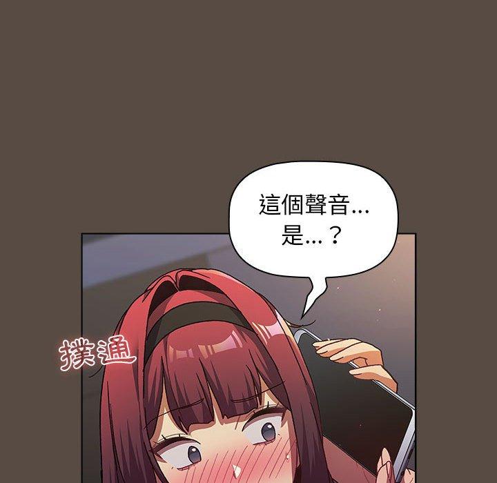 分組換換愛 第 41 話 第34页