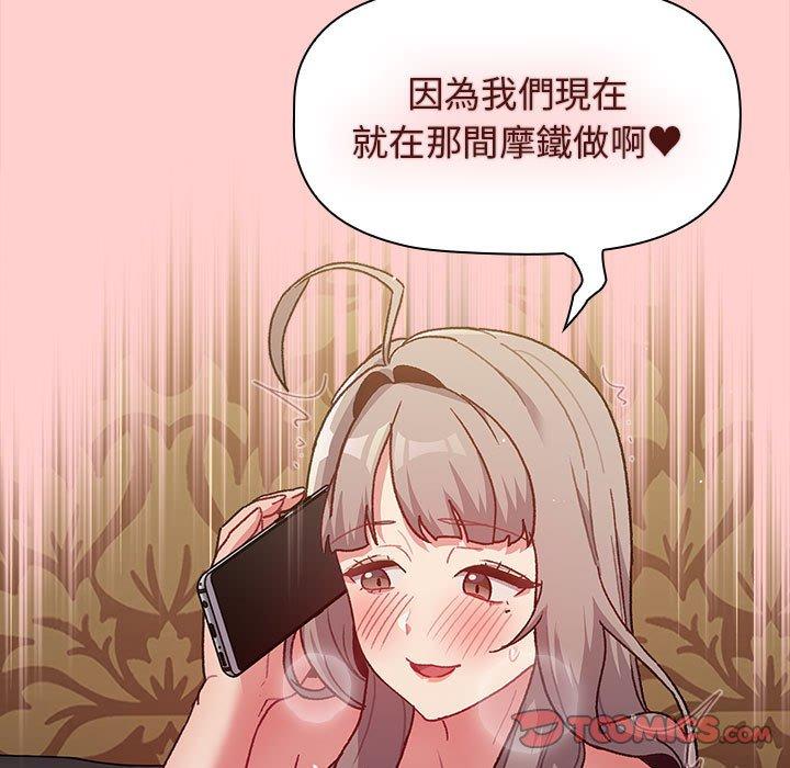 分組換換愛 第 41 話 第39页