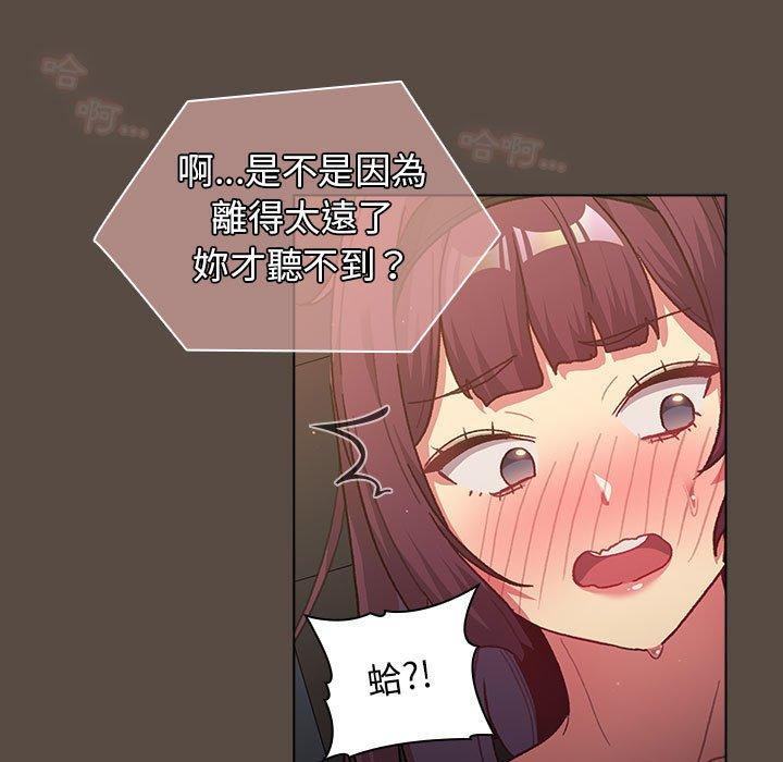分組換換愛 第 41 話 第53页