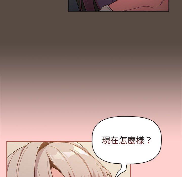 分組換換愛 第 41 話 第54页