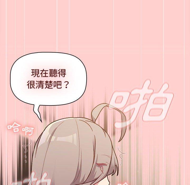 分組換換愛 第 41 話 第58页