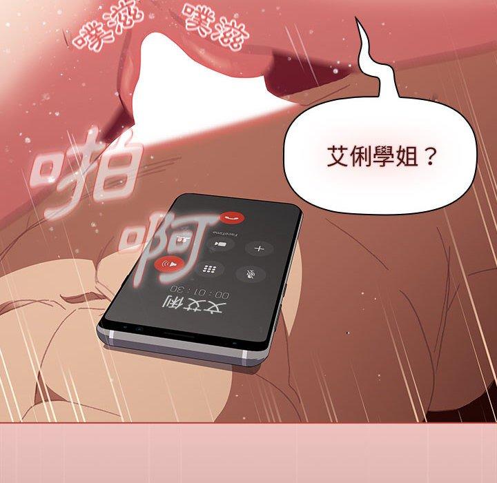 分組換換愛 第 41 話 第60页