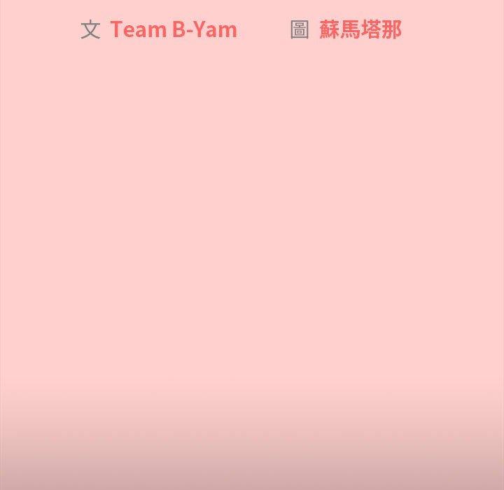 分組換換愛 第 41 話 第43页