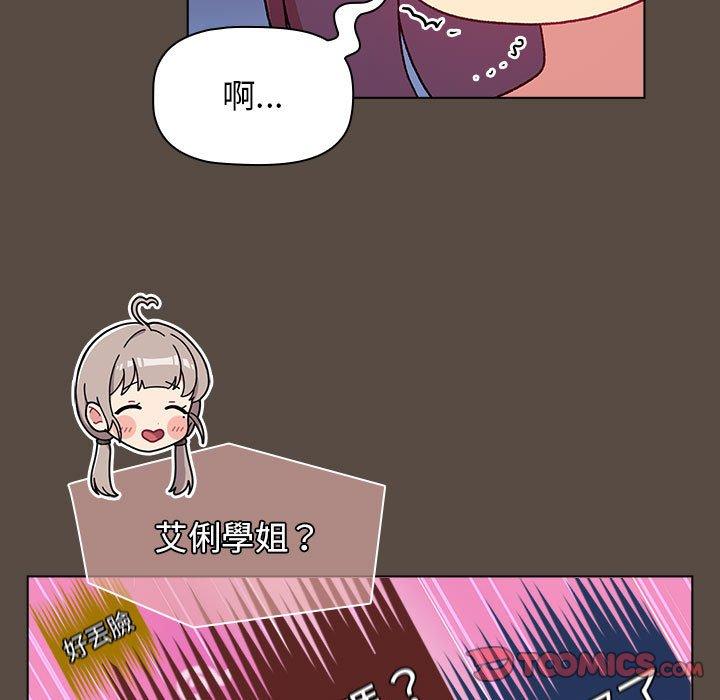 分組換換愛 第 41 話 第45页