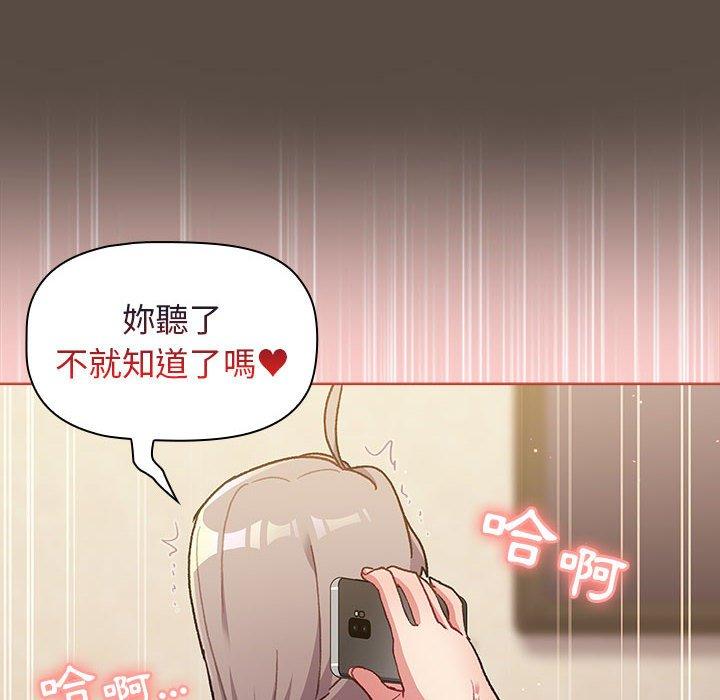 分組換換愛 第 41 話 第50页