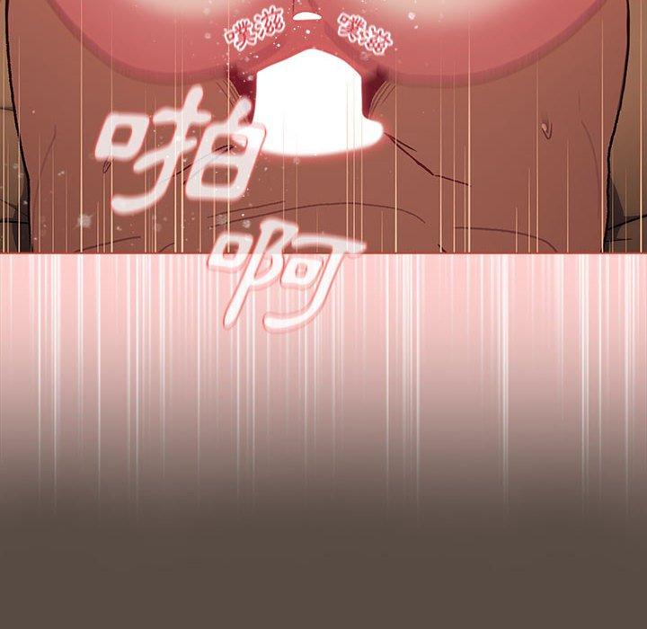 分組換換愛 第 41 話 第52页