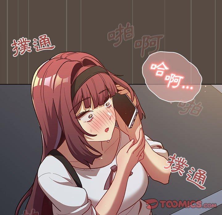 分組換換愛 第 41 話 第63页
