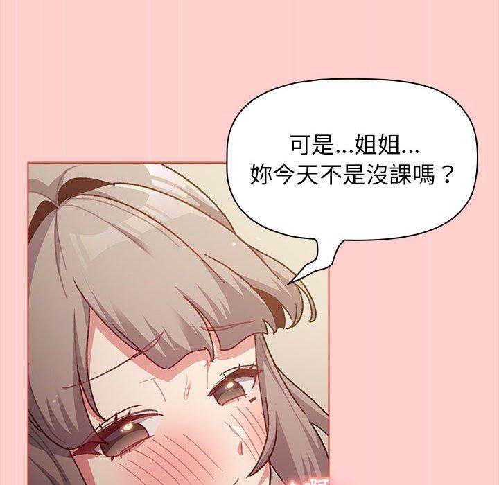 分組換換愛 第 41 話 第68页