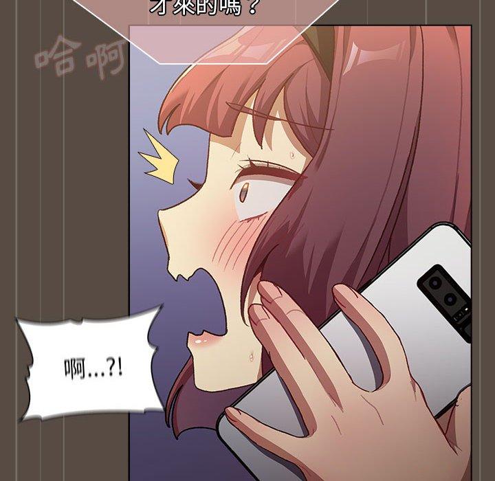 分組換換愛 第 41 話 第70页