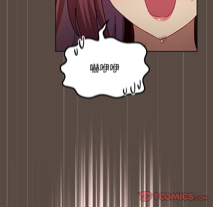 分組換換愛 第 41 話 第75页