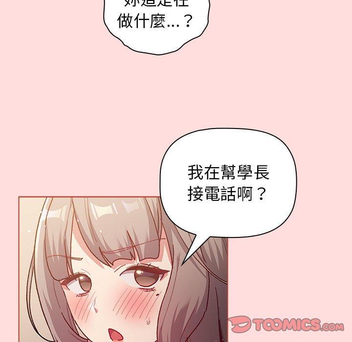 分組換換愛 第 41 話 第81页