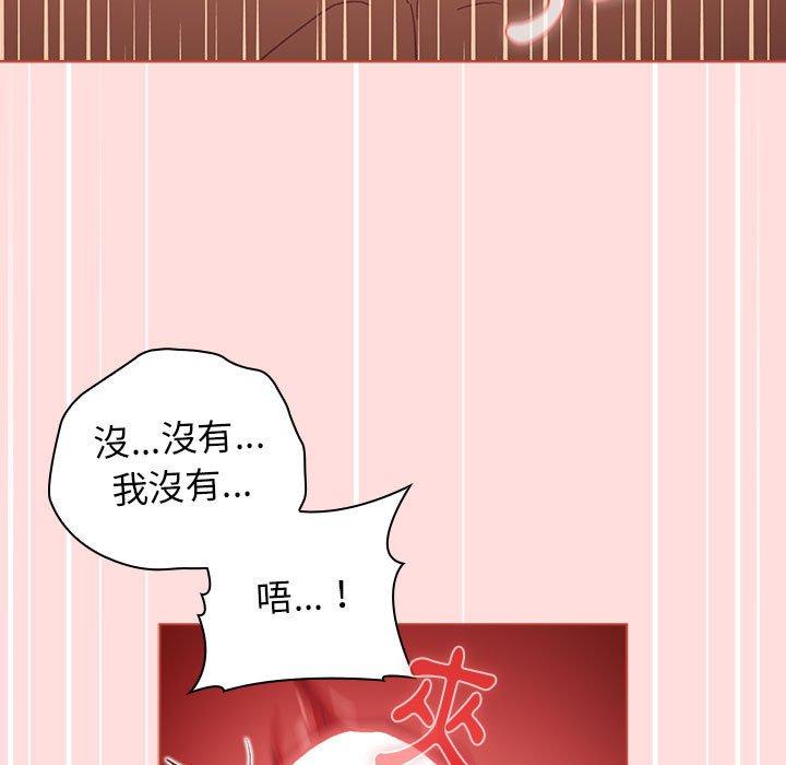 分組換換愛 第 41 話 第95页