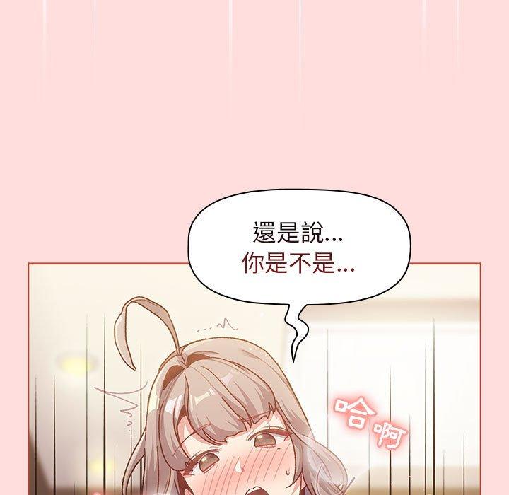 分組換換愛 第 41 話 第97页