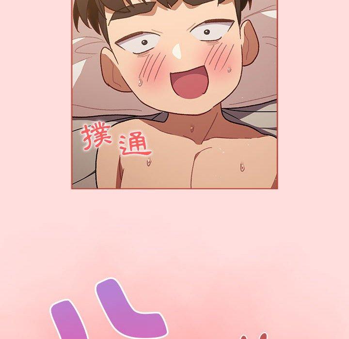 分組換換愛 第 41 話 第100页