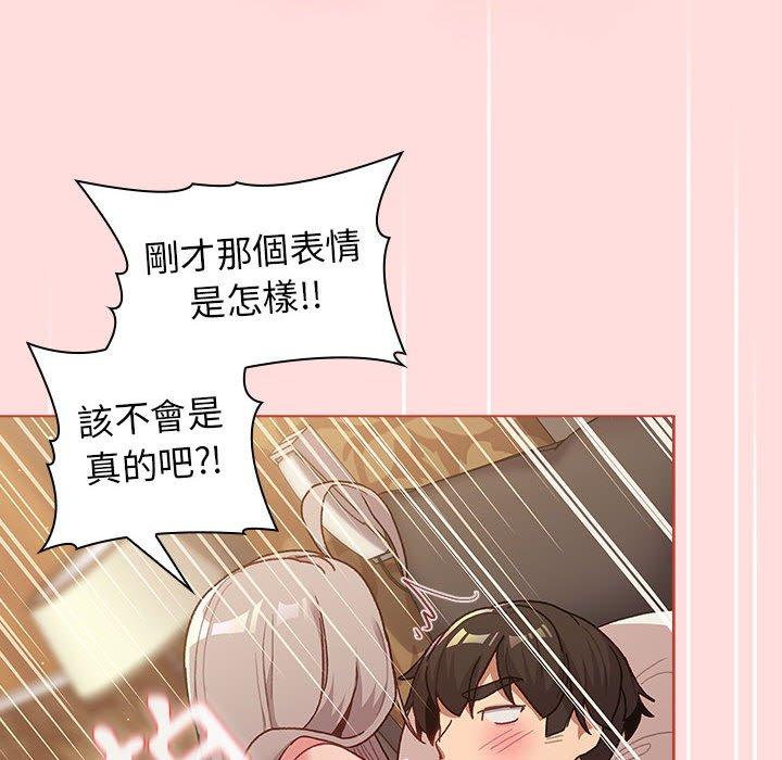 分組換換愛 第 41 話 第102页