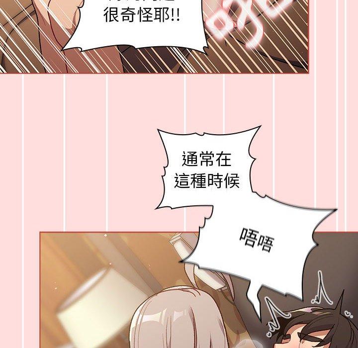分組換換愛 第 41 話 第104页