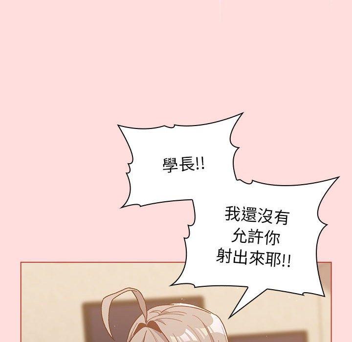 分組換換愛 第 41 話 第108页