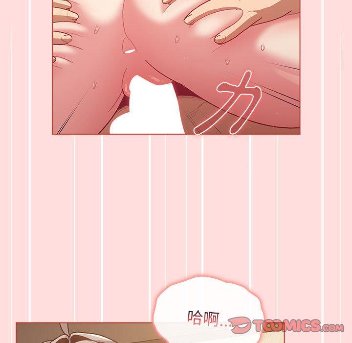 分組換換愛 第 41 話 第111页