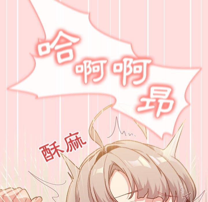 分組換換愛 第 41 話 第119页
