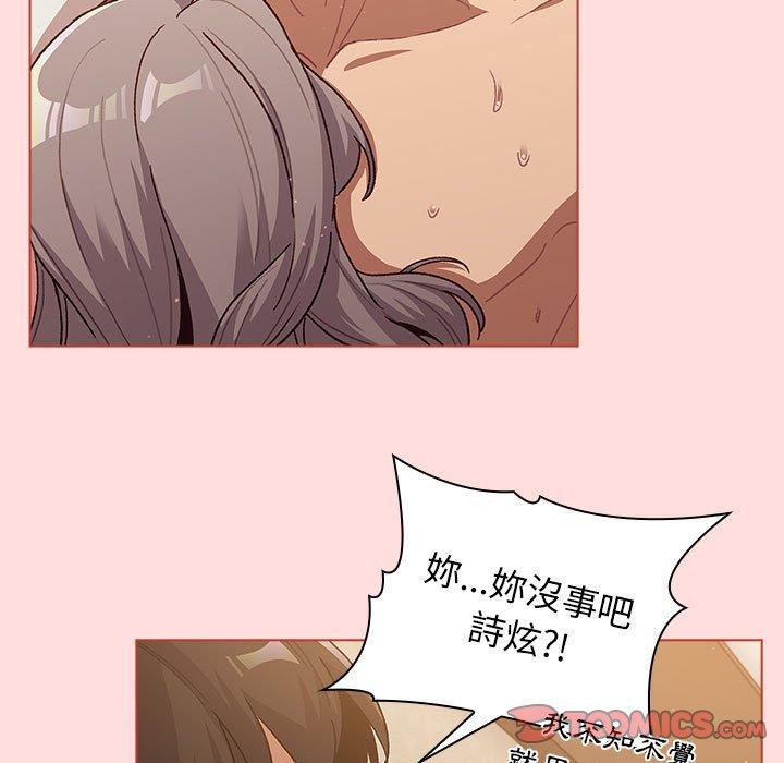 分組換換愛 第 41 話 第129页