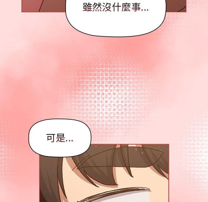 分組換換愛 第 41 話 第134页