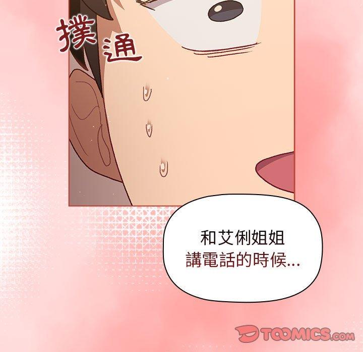 分組換換愛 第 41 話 第135页