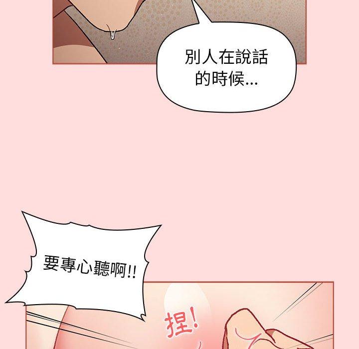 分組換換愛 第 42 話 第24页