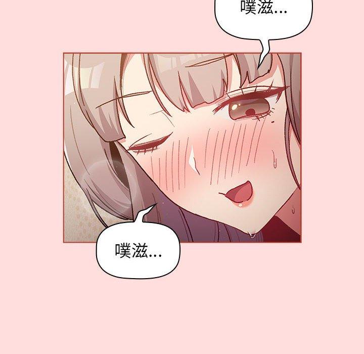 分組換換愛 第 42 話 第36页
