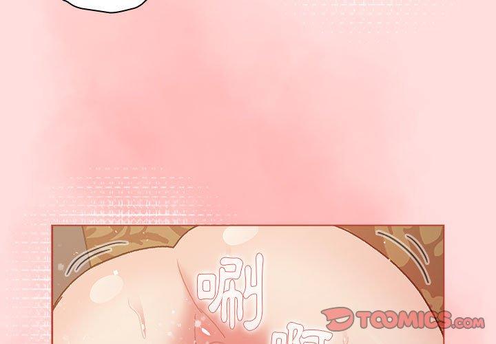 分組換換愛 第 42 話 第3页