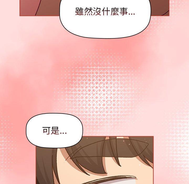 分組換換愛 第 42 話 第5页