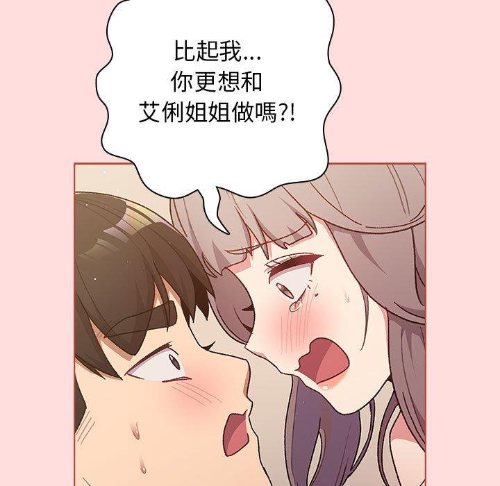 分組換換愛 第 42 話 第11页