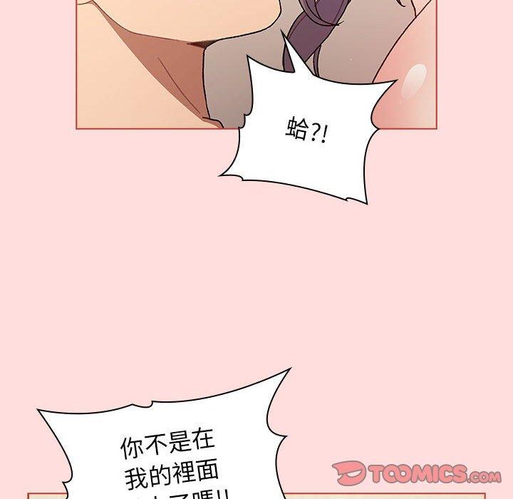 分組換換愛 第 42 話 第12页