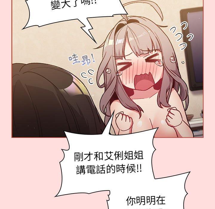 分組換換愛 第 42 話 第13页