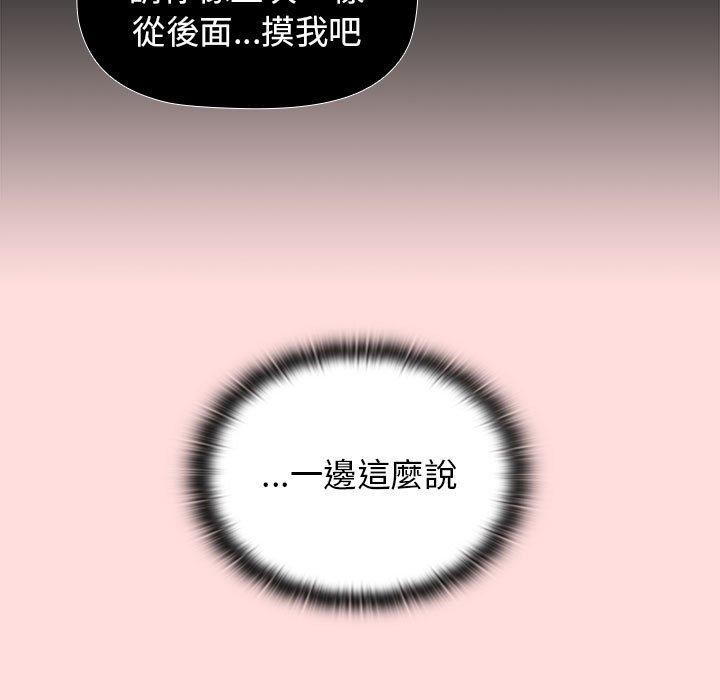 分組換換愛 第 42 話 第43页