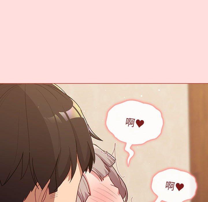 分組換換愛 第 42 話 第44页