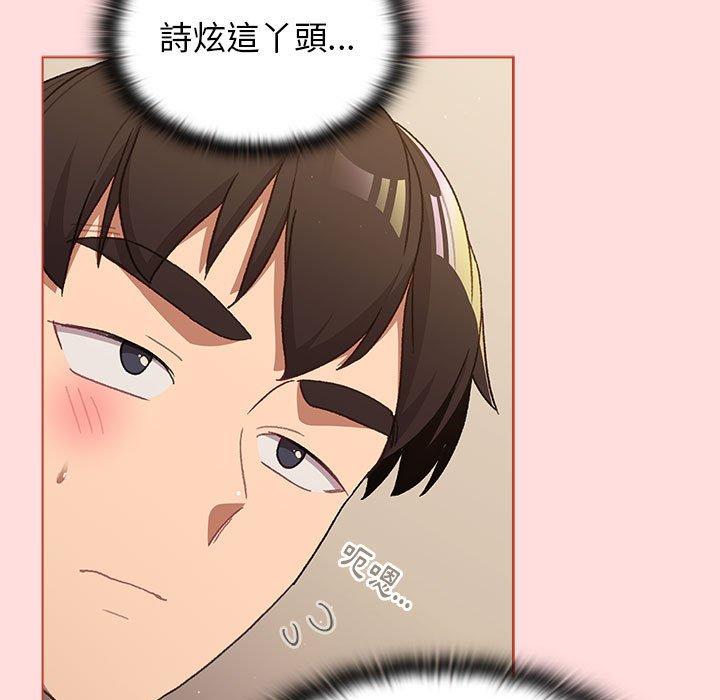 分組換換愛 第 42 話 第47页