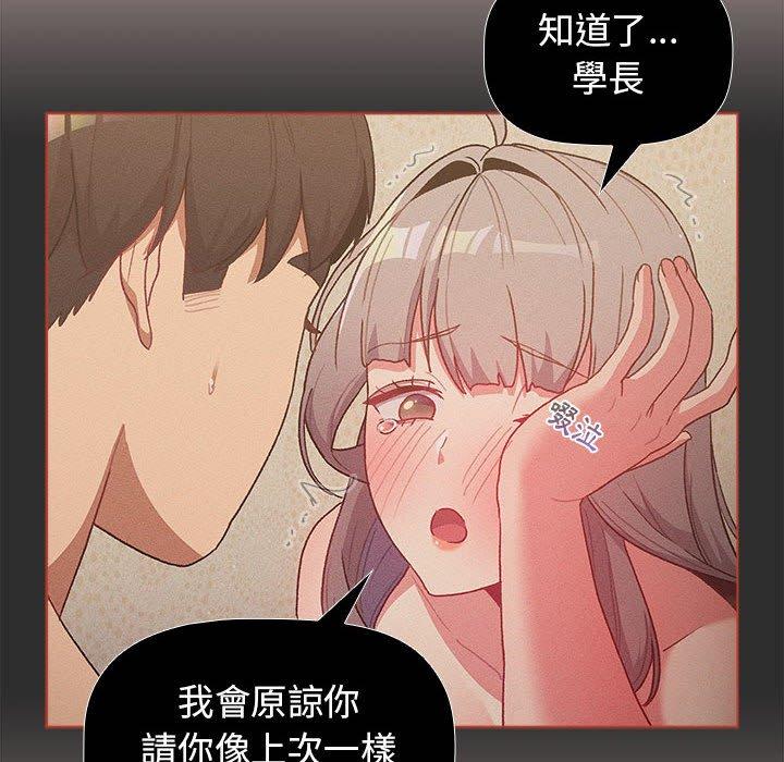 分組換換愛 第 42 話 第42页