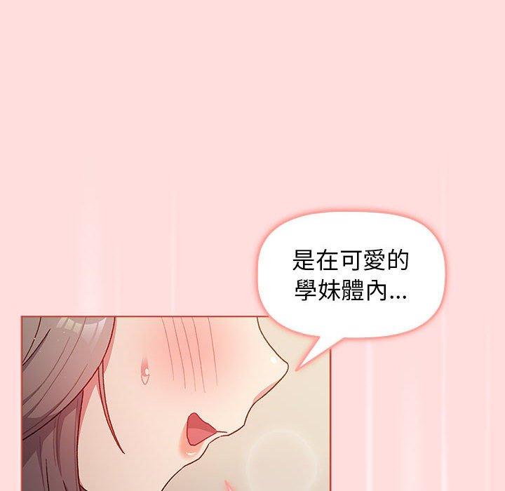 分組換換愛 第 42 話 第54页