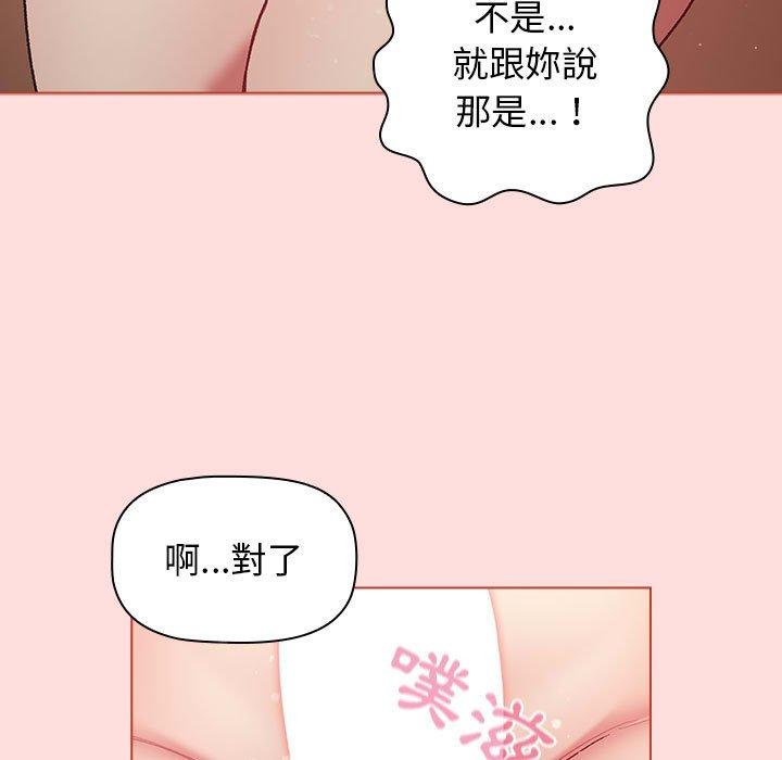 分組換換愛 第 42 話 第59页