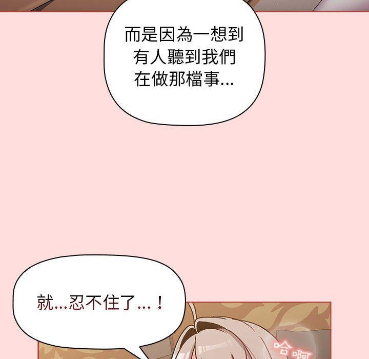 分組換換愛 第 42 話 第62页