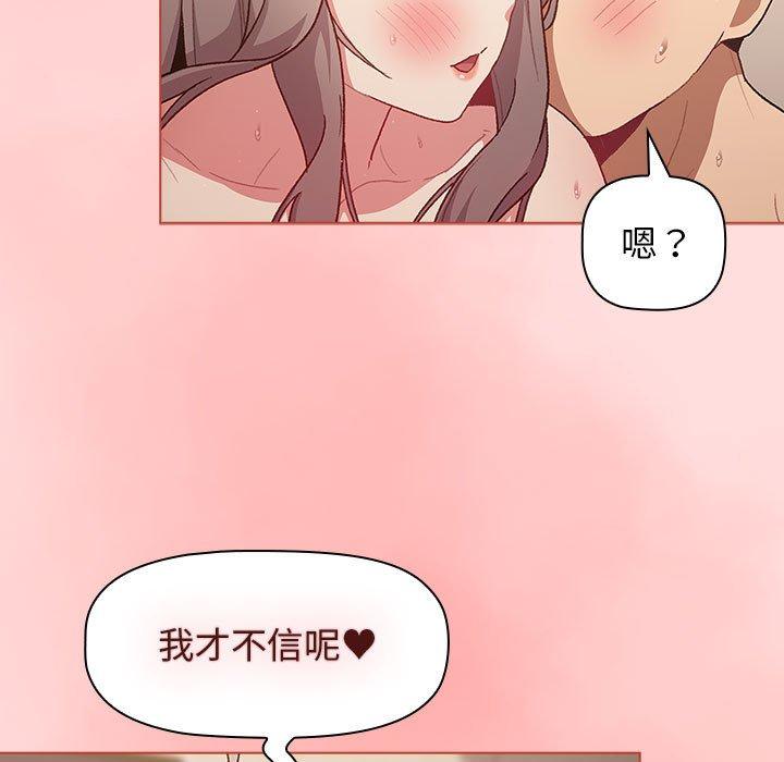 分組換換愛 第 42 話 第65页