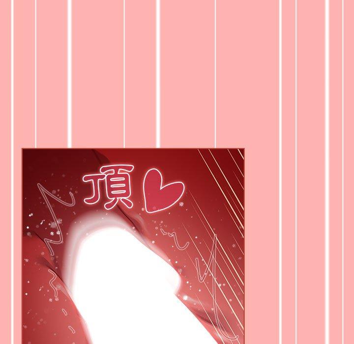 分組換換愛 第 42 話 第91页