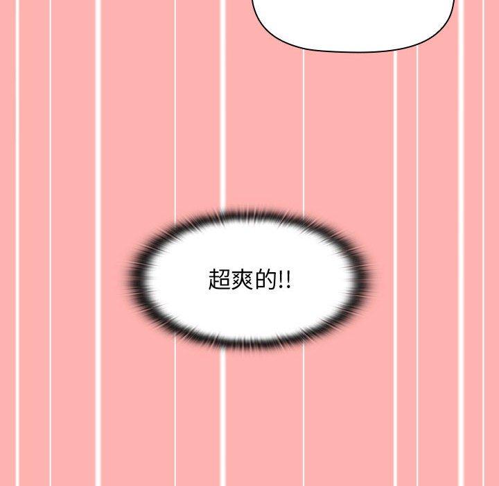 分組換換愛 第 42 話 第98页