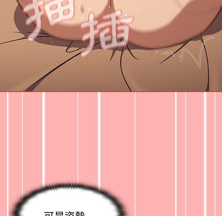 分組換換愛 第 42 話 第101页